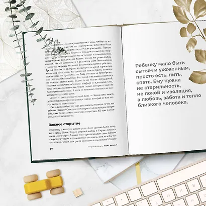 Золотые правила Марины Мелия. Как выстроить отношения с ребенком с первых дней и на всю жизнь - фото 8