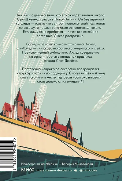Ожидания Бена Уикса - фото 2