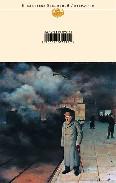 Анна Каренина - фото 2