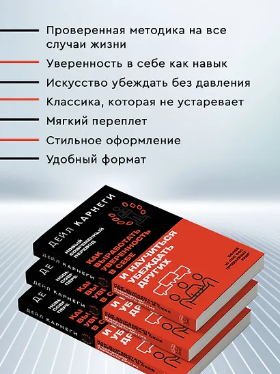 Как выработать уверенность в себе и научиться убеждать других - фото 5
