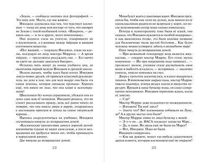 Часы звёзд. Серебряная королева (#2) - фото 8