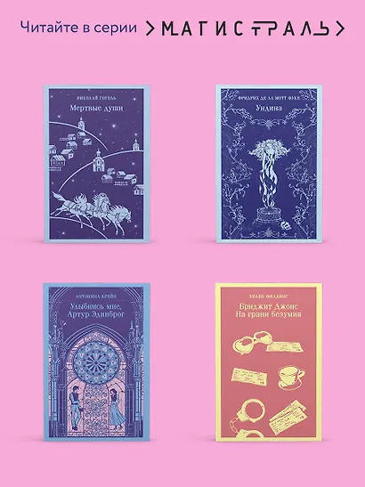 Нетерпение сердца - фото 7