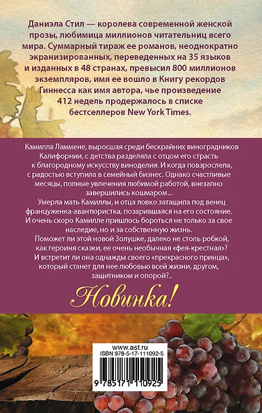 Сказка для взрослых - фото 2