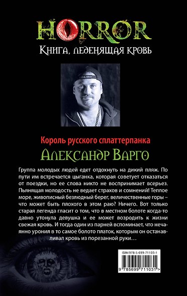 Они не поверили - фото 2