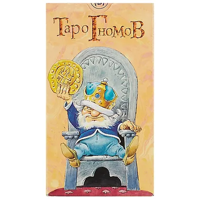 Таро Аввалон, Таро Гномов (Руководство и карты) - фото 2