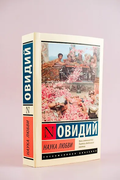 Наука любви - фото 5