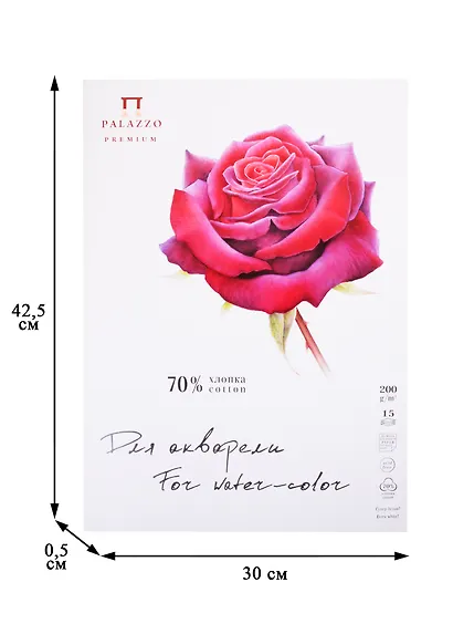 Папка для акварели "Южная красавица", А3, 200г/м2, 70% хлопка, 15 л. - фото 2