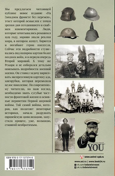 На западном фронте без перемен - фото 2