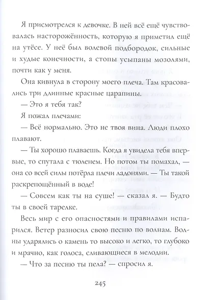 Превращение - фото 6