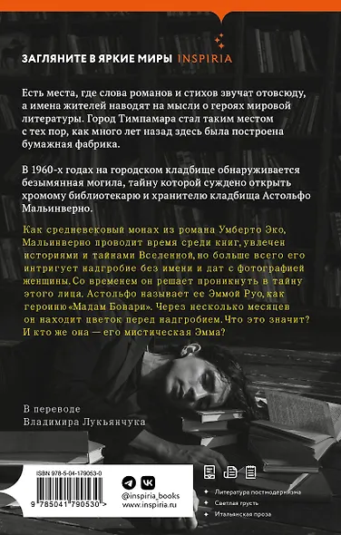 Мальинверно - фото 2