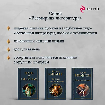 Ирландские легенды и сказания - фото 7