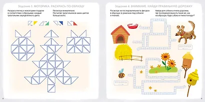 Альбом для развития мозга 5+. Готовимся к школе - фото 3