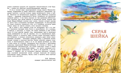 Сказки - фото 9