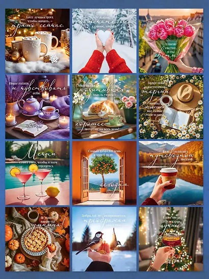 Календарь 2026г 227*227 "Уютное счастье" настенный, на скрепке - фото 2