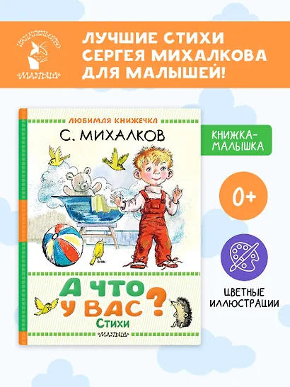 А что у вас? Стихи - фото 4