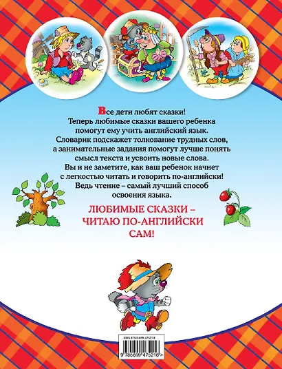 УСС.Кот в сапогах:учу англ.язык - фото 2