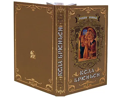 Кола Брюньон - фото 2