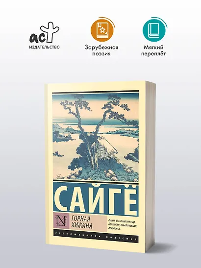 Горная хижина - фото 3