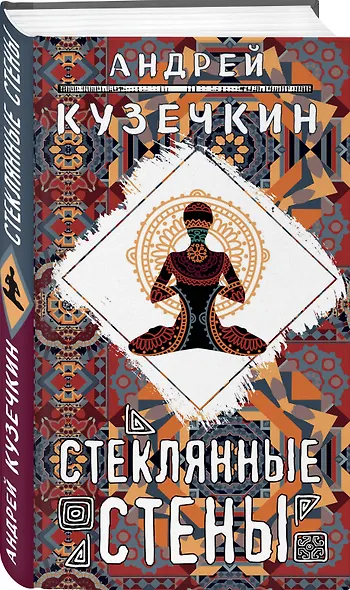 Стеклянные стены - фото 3