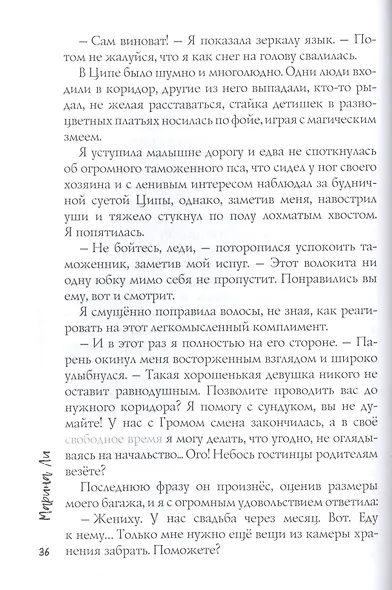 Когда Кузнечики выходят на охоту - фото 3