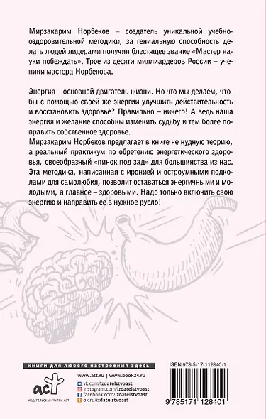 Кишечник с головой не дружит?! Приумножь энергию жизни - фото 2