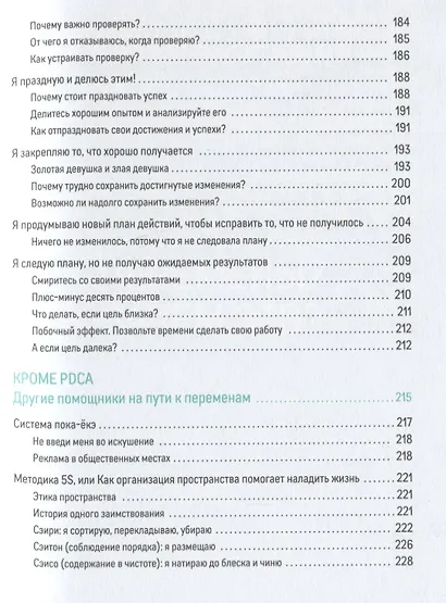 Меняться вместе с кайдзен. Каким будет следующий шаг? - фото 6