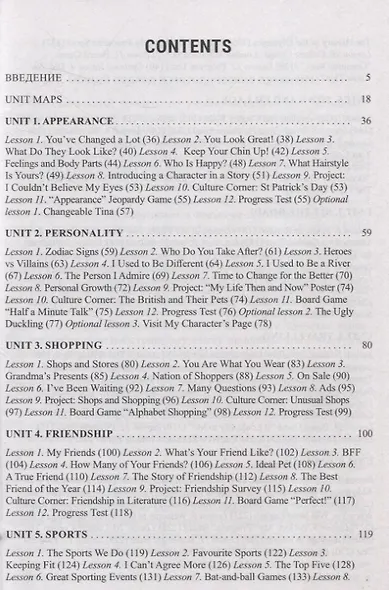 English Teacher’s Book 7 class - фото 2