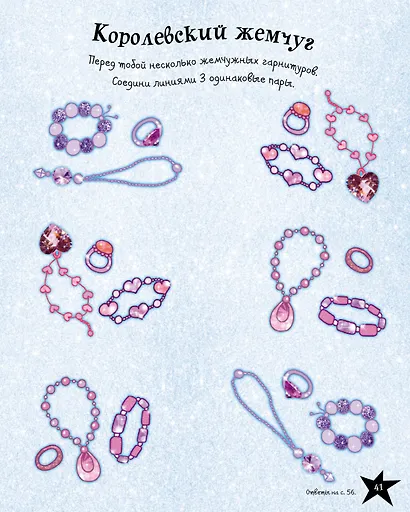 Принцессы - фото 4