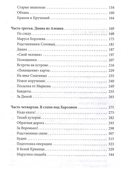 Сотрудник ЧК - фото 4