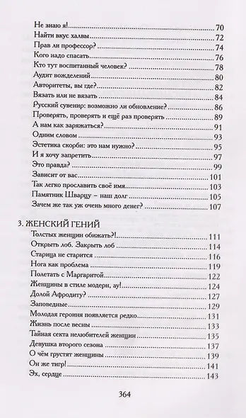 Родом из Санкт-Ленинграда - фото 3
