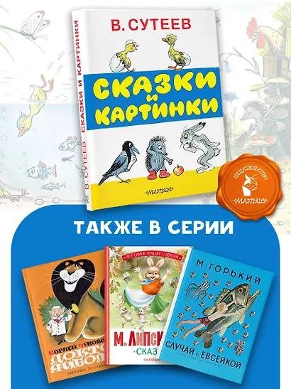 Сказки и картинки. Рисунки автора - фото 6