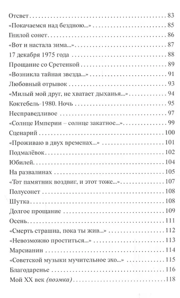 Незримые сети - фото 4