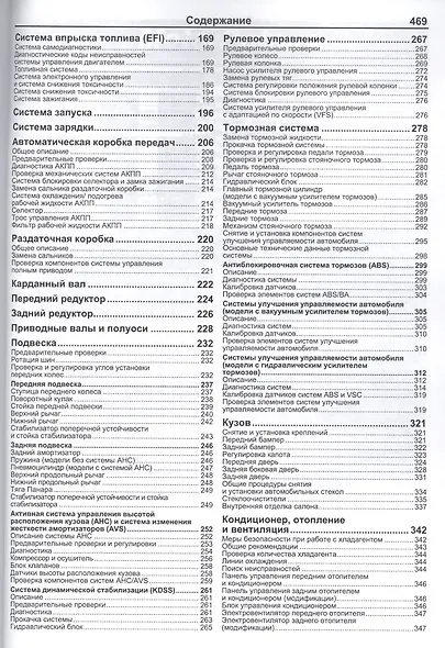 Toyota Land Cruiser Prado 150. Модели с 2009 года выпуска с бензиновыми двигателями 1GR-FE (4,0 л.), 2TR-FE (2,7 л.). Руководство по ремонту и техническому обслуживанию - фото 3