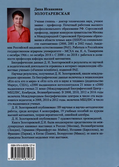 Математическое моделирование колебаний колесных тракторов - фото 2