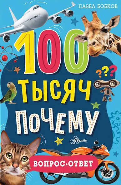 100 тысяч почему. Вопрос-ответ - фото 1
