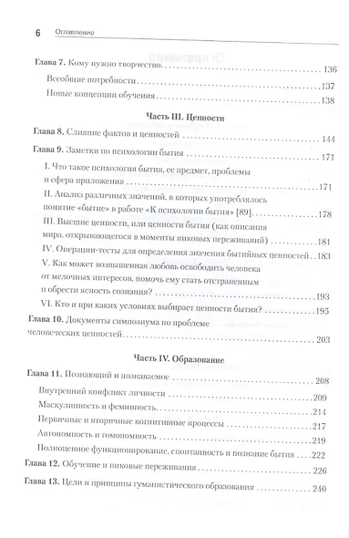 Дальние пределы человеческой психики - фото 4