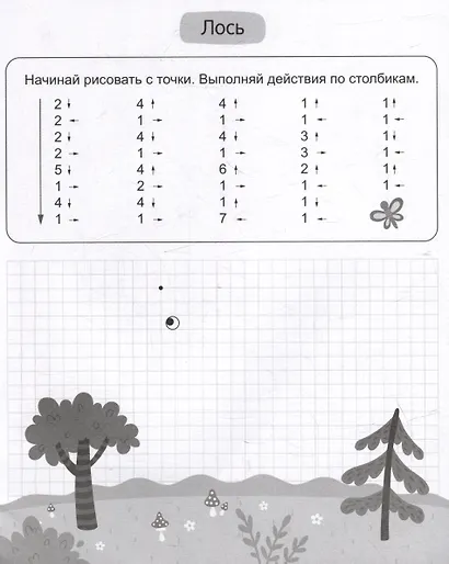 Графические диктанты для школьников - фото 2