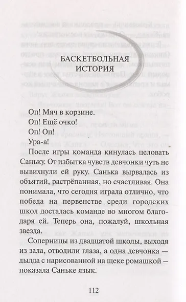 Не пускайте Рыжую на озеро - фото 4