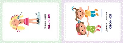 Развивающие карточки. Запуск речи. Звукоподражание - фото 5