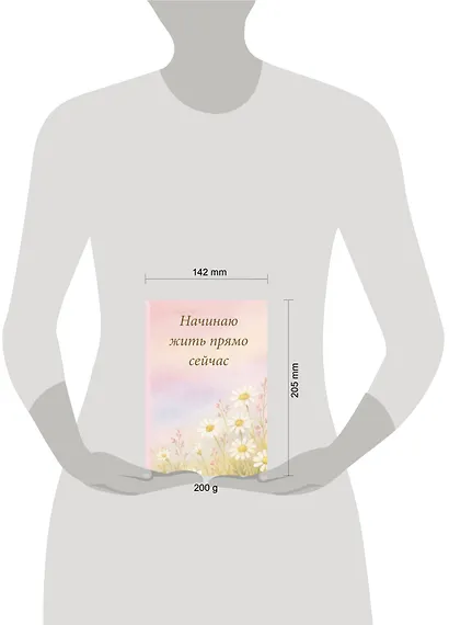 Ежедневник недат. А5 72л "Начинаю жить прямо сейчас! Поле цветов" - фото 6