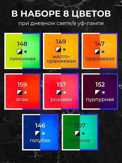 Краски акриловые 8 цветов 12 мл флуоресцентные, Малевичъ - фото 4