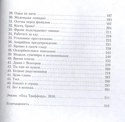 Жозе Моуринью с близкого расстояния - фото 3