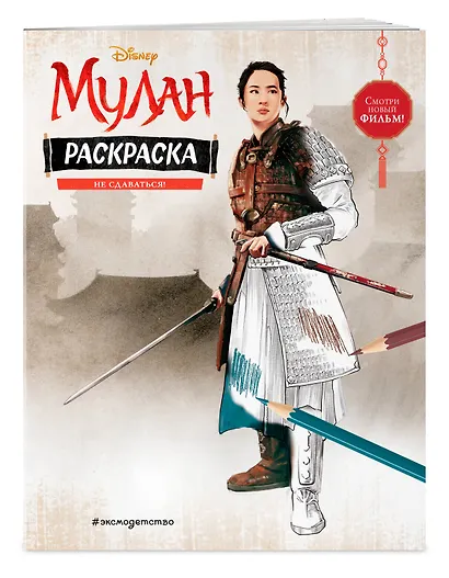 Не сдаваться! - фото 3