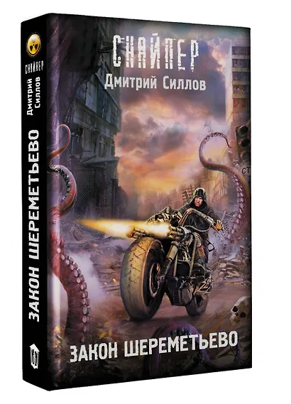 Закон Шереметьево - фото 3