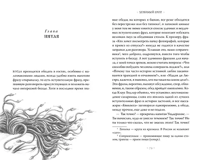 Тридцать три несчастья. Том 4. Занавес опускается - фото 6