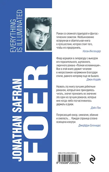 Полная иллюминация - фото 2