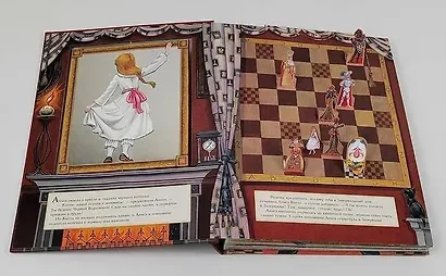 Алиса в Зазеркалье - фото 11