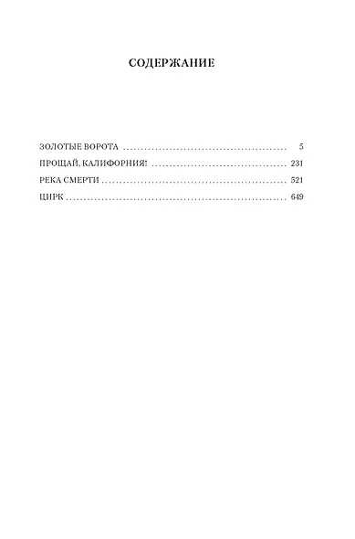 Золотые Ворота - фото 7