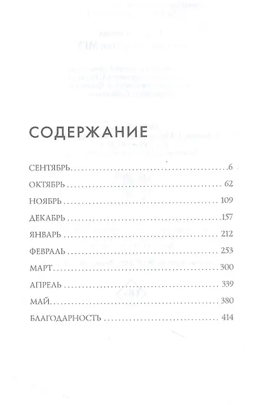 Дневник студентки МГУ - фото 2