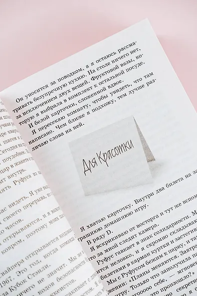 Останься - фото 9